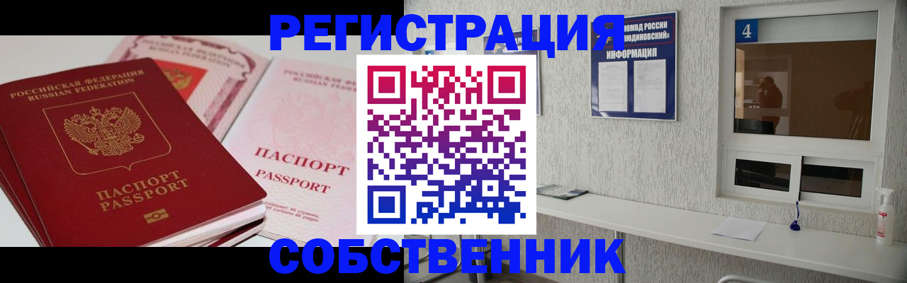 где прописаться в Киреевске