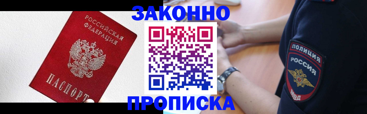 временная регистрация для всех в Киреевске