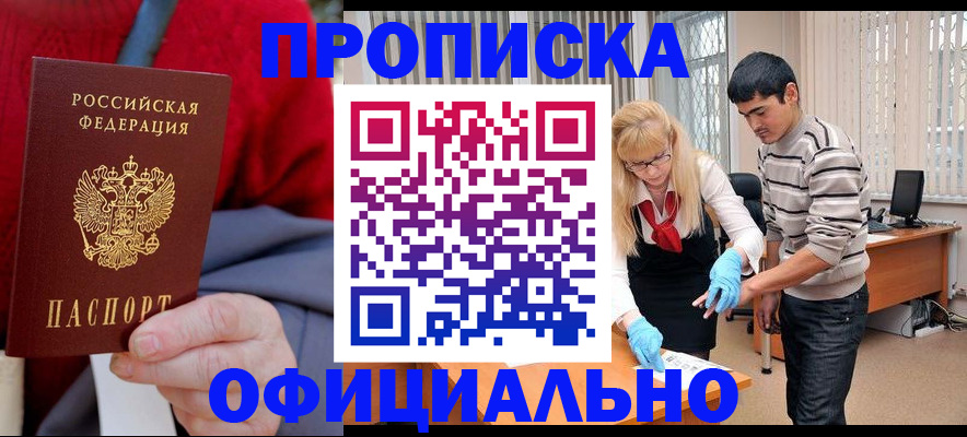 прописка от собственника в Киреевске