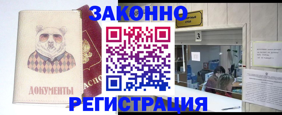 прописка от собственника в Киреевске