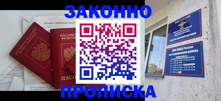 временная регистрация адрес в Киреевске