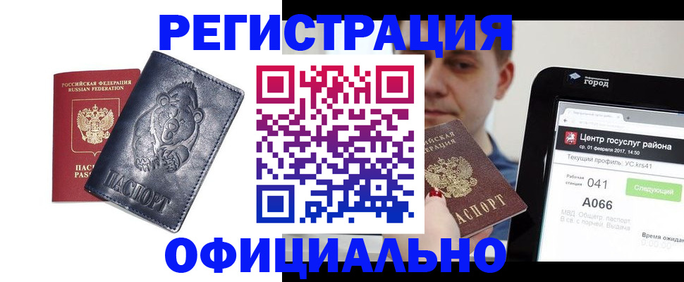 временная регистрация законно в Киреевске