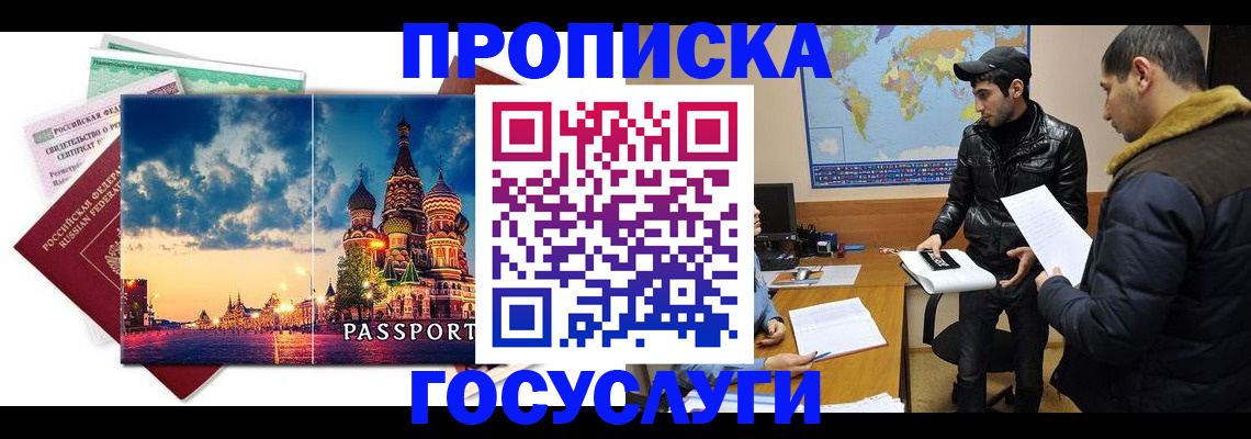 временная регистрация надежно в Киреевске