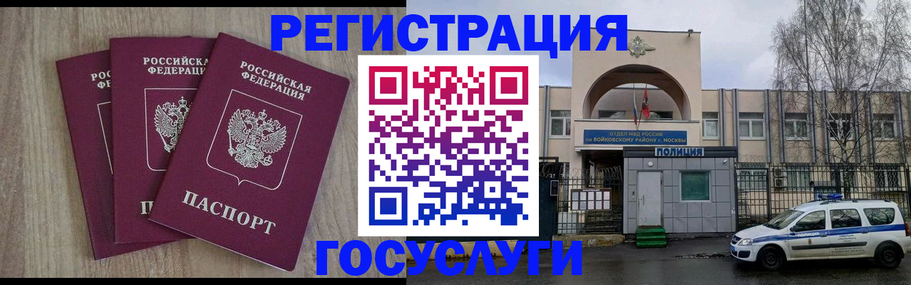 временная регистрация для всех в Киреевске