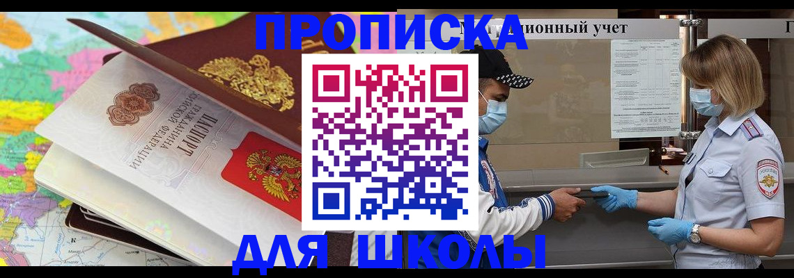 прописка для работы в Киреевске
