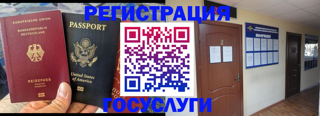 временная регистрация купить в Киреевске